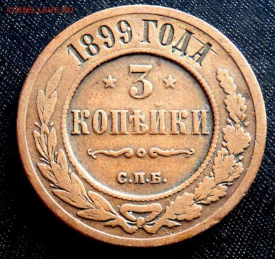2 копейки 1899 и 1903 года до 02.12.2016 22-00 - PB300024.JPG
