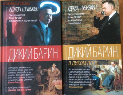 ДЖОН ШЕМЯКИН - image