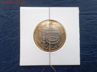 10 рублей 2013 Остеия-Алания Поворот 30.11 22-15 - y4Fn5kC7