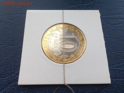 10 рублей 2013 Остеия-Алания Поворот 30.11 22-15 - y4Fn5kC8