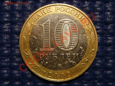 2002 Воор. силы шт А IV до 21.00  11.01.11 - DSC04539.JPG