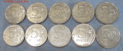 5 рублей 2010 ммд, шт. В (ЮК),10 шт., 06.12.2016(22:00МСК) - DSC00490.JPG