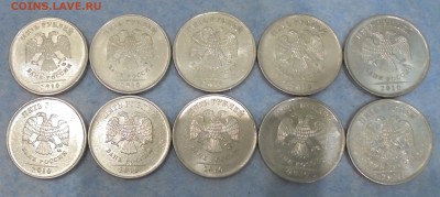 5 рублей 2010 ммд, шт. В (ЮК),10 шт., 06.12.2016(22:00МСК) - DSC00489.JPG
