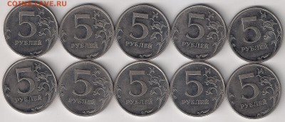 5 рублей 2010 ммд, шт. В (ЮК),10 шт., 06.12.2016(22:00МСК) - сканирование0002