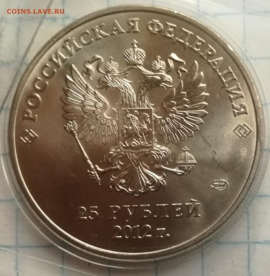 Большой логотип монетного двора. - IMG_20161130_120325