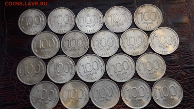 100 рублей 1993 ммд. 20шт. Есть блиц. 06.12 - IMG_20161116_162928_1