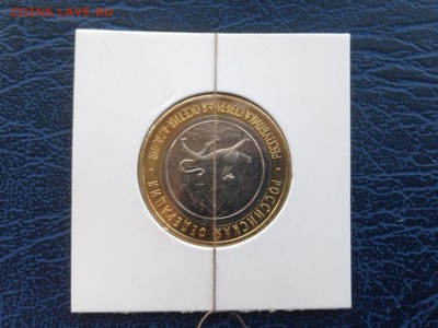 10 рублей 2013 Остеия-Алания Поворот 30.11 22-00 - y4Fn5kCc