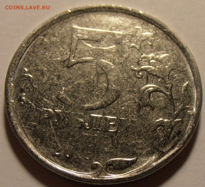 5 рублей 2016, Кишинев, засор штемпеля, до 05.12.2016 в 22 - P1010104.JPG