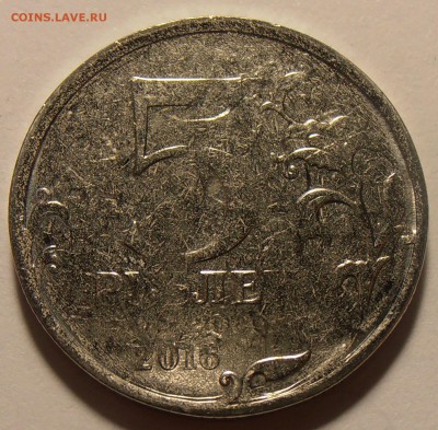5 рублей 2016, Кишинев, засор штемпеля, до 05.12.2016 в 22 - P1010103.JPG