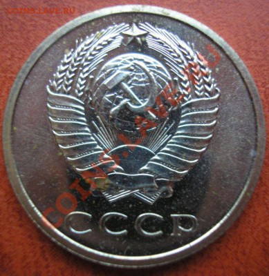 20 коп.1969 наборная-до 10.01.11. 22-00 мск - P1050052.JPG