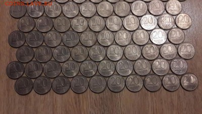 20 рублей 1993 ммд магнит. 100шт. Есть блиц. До 06.12 - IMG_20161115_144139_20