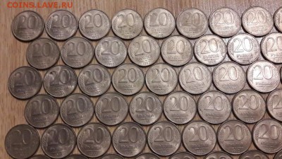 20 рублей 1993 ммд магнит. 100шт. Есть блиц. До 06.12 - IMG_20161115_144132_16