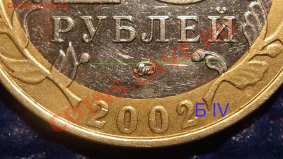 2002 Воор. силы шт Б IV до 21.00 11.01.11 - Копия DSC04551.JPG