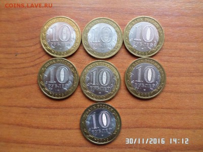 Юбилейные десятирублёвые монеты с номинала древние города. - SAM_3056.JPG