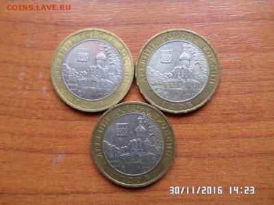 Юбилейные десятирублёвые монеты с номинала древние города. - SAM_3059.JPG