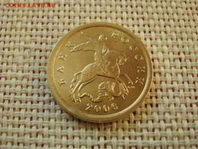 10 копеек 2006 года СП Мешковая UNC! В Коллекцию! - P1090129.JPG