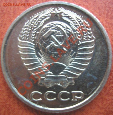 10 коп.1967 наборная-до 10.01.11. 22-00 мск - P1050050.JPG
