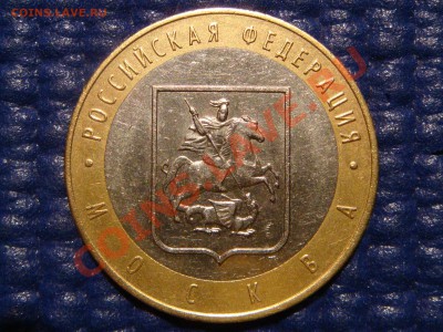 2005 Москва вариант "В" до 21.00 11.01.11 - DSC04527.JPG