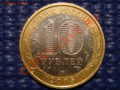 2005 Москва вариант "В" до 21.00 11.01.11 - DSC04531.JPG