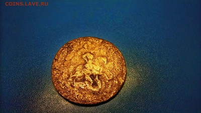 4 копейки двойной перечекан - 49489279 (1)