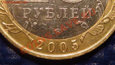 2005 Москва вариант "В" до 21.00 11.01.11 - DSC04533.JPG