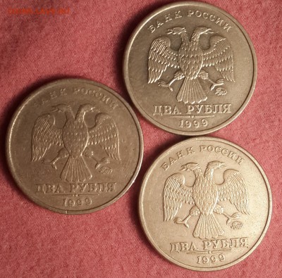 2 рубля 1999г.ммд. 3монеты.до2.12.16г.  22.00мск - IMG_20161130_133044