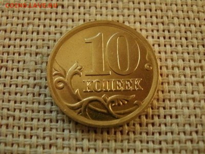 10 копеек 2004 года СП Мешковая UNC! В Коллекцию! - P1090134.JPG