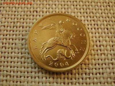 10 копеек 2004 года СП Мешковая UNC! В Коллекцию! - P1090133.JPG