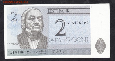 Эстония 1992 2 кроны пресс - 36а