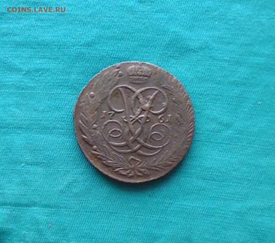 5 коп 1761 года на оценку. - IMG_20161130_165340.JPG