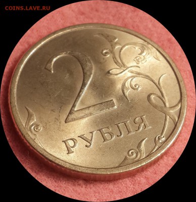 2 рубля 2007г.спмд. шт.3..КРАСИВАЯ.до 2.12.16г.  22.00мск - IMG_20161130_135953