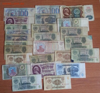25 банкнот СССР и России до 4.12.16 - 20161130_135802