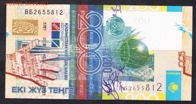 Казахстан 2006 200 тенге пресс - 14а