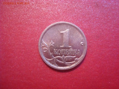 1 копейка 2006. 5.1(редкая). На оценку. - DSC01325.JPG