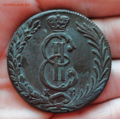 10 копеек 1778, 1779 года км Сибирские. - DSC09681.JPG