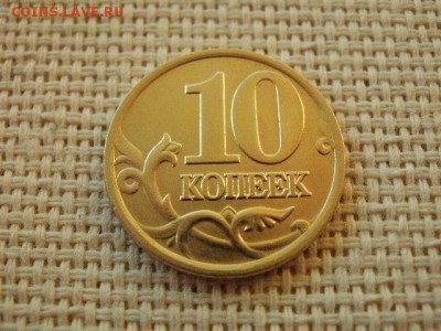 10 копеек 2002 года СП Мешковая UNC! В Коллекцию! - P1090136.JPG