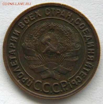 1 копейка 1925 Окончание: 04.12   22-00 мск - DSCN8535.JPG
