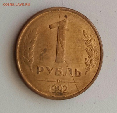 Лот расколов 1992-2016 года 4 шт до 5.12 в 22:00 мск - IMG_9254.JPG
