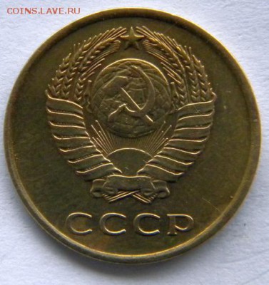 3 копейки 1962 04.12  22-00 мск - DSCN8549.JPG