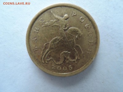 50 коп 2005 сп какие штемпеля ? - DSCN4223.JPG