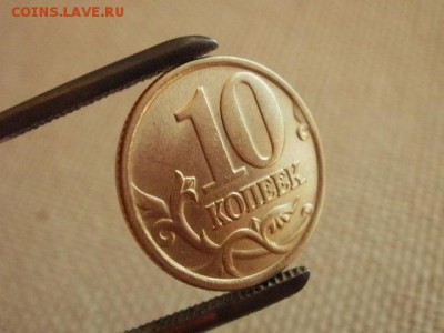 10 копеек 2002 года СП Мешковая UNC! В Коллекцию! - P1090148.JPG