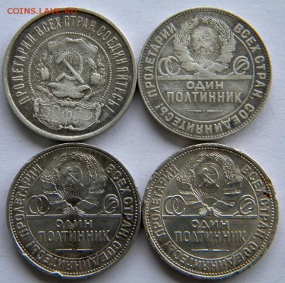 лот 4 штуки 50 копеек 1922-26   04.12 22-00 мск - DSCN8530.JPG