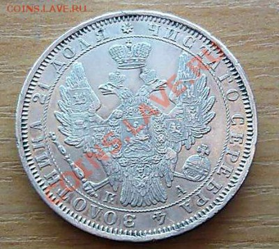 1 рубль 1851 - P1060459_thumb
