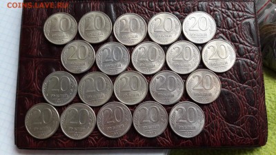 20 рублей 1993 ммд магнит 20шт. До 06.12 - IMG_20161130_152436_0
