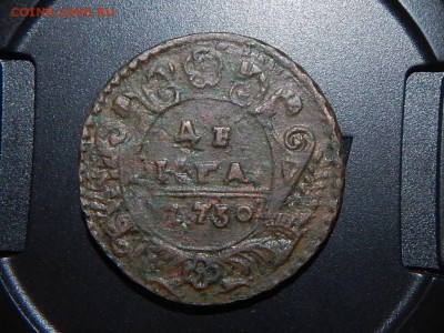 Деньга 1730, 1731 - RSCN6898.JPG