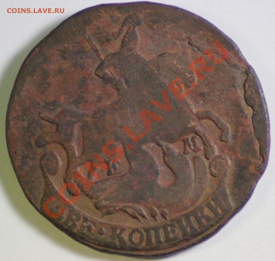 2 копейки 1764,76 ем до 10.01.11 по 21.00 Москва - IMG_0215