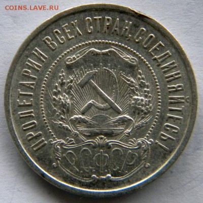 50 копеек  4 штуки бодрые 1922-24-25-26 04.12 22-00 мск - DSCN8553.JPG