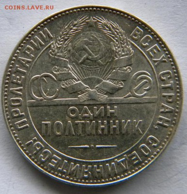 50 копеек  4 штуки бодрые 1922-24-25-26 04.12 22-00 мск - DSCN8555.JPG