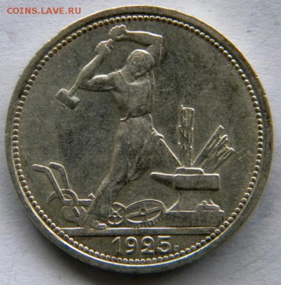 50 копеек  4 штуки бодрые 1922-24-25-26 04.12 22-00 мск - DSCN8556.JPG