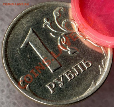 1 рубль 2007 М. Полный раскол со смещение половинок. - 7